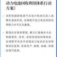 動力鋰電池回收難在哪？